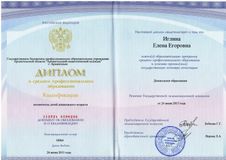 Жиплом